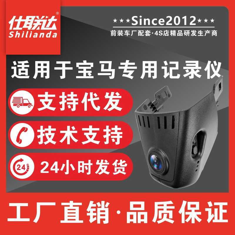 เครื่องบันทึกเฉพาะ BMW 1 Series 2 Series 3 Series 5 Series X1X3X5 เครื่องบันทึกการขับขี่โดยเฉพาะ HD 