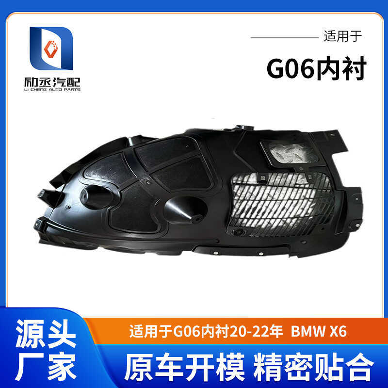 เหมาะสําหรับ BMW Fender Lining/G06 Lining 20-22 BMW X6