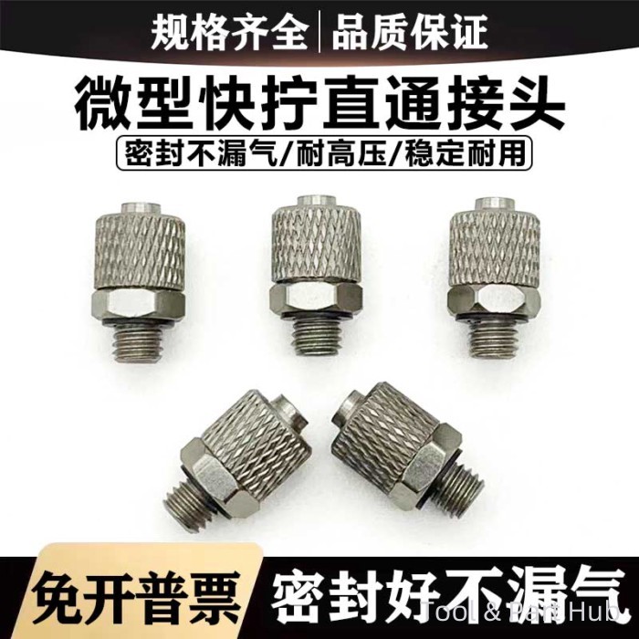 T&P# Micro โลหะมินิสแตนเลส Quick-Twist ล็อคขั้วต่อตรง M-5H-4 6 PC4/6-M5 M6 M3-3