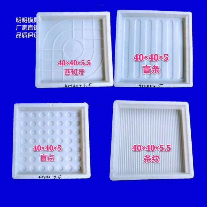 อิฐสนามหญ้า Mould Mystery Cement Mould 40x40 อิฐสี่เหลี่ยมหินแบน Mystery Blind Spot City การบริหารถน
