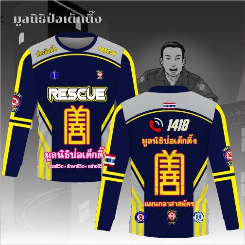 เสื้อยืดสะท้อนแสง พิมพ์ลายป่อเต็กตึ๊ง เนื้อผ้าไมโครเกรดพรีเมี่ยม นุ่มลื่น ใส่สบาย