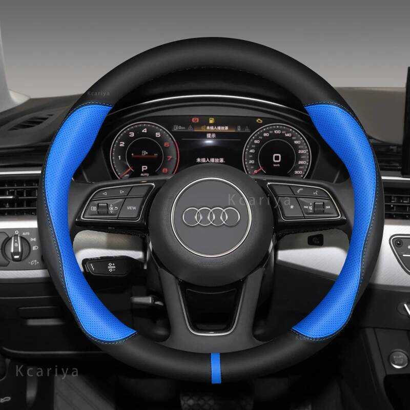 ▥ Car Steering Wheels Cover 38Cm 15" For Audi A1 A2 A3 A4 A5 A6 A7 A8 Q2 Q3 Q5 Q7 S1 S2 S3 S5 S