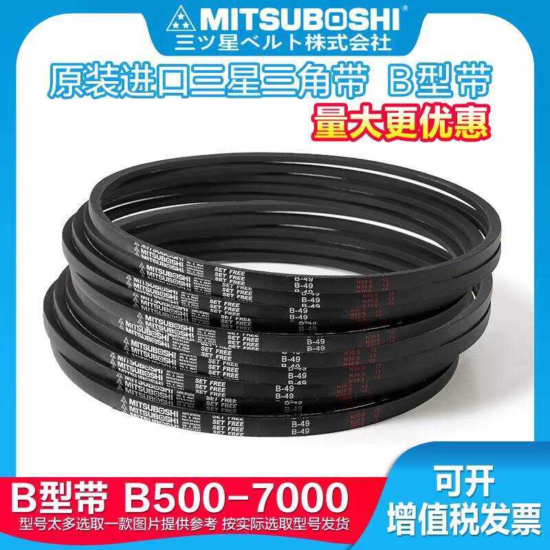 สามเหลี่ยมนําเข้าจากญี่ปุ่น Type B B2800 2845 2870 2900 2921 2950Li