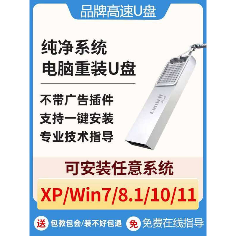 ระบบ u Disk win10 ของแท้ 7 One-Click การติดตั้ง 11 ติดตั้ง pe Start Pure Version xp คอมพิวเตอร์ Relo