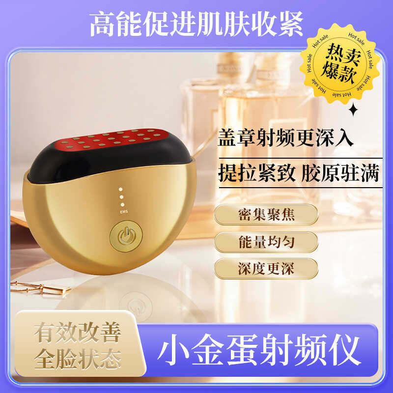 คอลลาเจน Cannon วิทยุความถี่เครื่องมือเครื่องมือความงามในครัวเรือน RF Lifting Firming ems Photothera