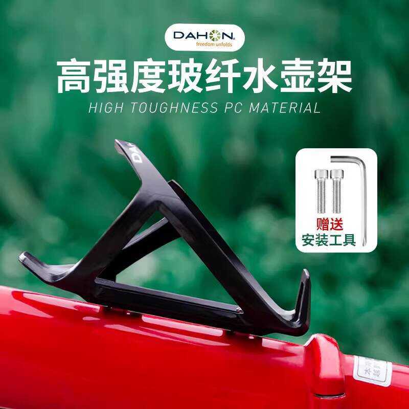 Dahon Dahang ที่วางขวดน้ําจักรยานจักรยานเสือภูเขา P8k3plus ที่วางแก้วน้ํา Universal อุปกรณ์ขี่จักรยา