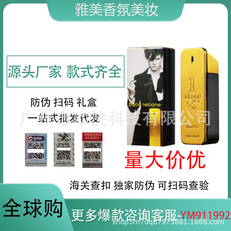 [Shopee Special Selection] Perfume Million Mens Eau De Toilette Fragrance Lasting Small Parkin Brick