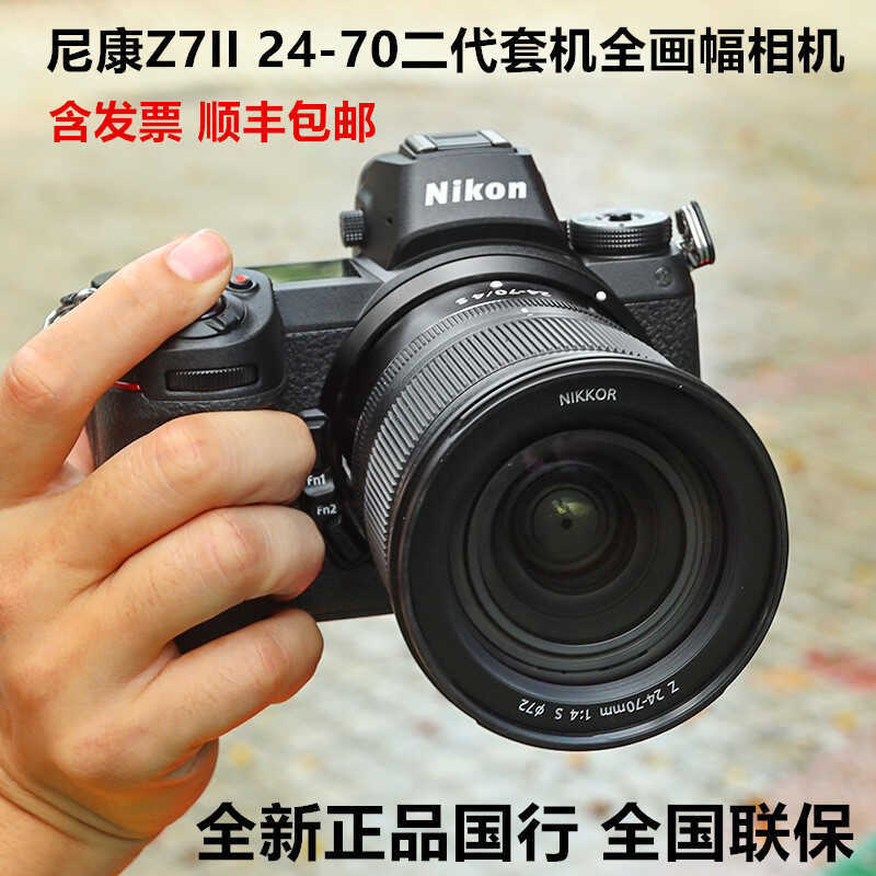Z7II Z72 Stand-alone 24-70 ชุดรุ่นที่สองFull Frame Digital Mirrorless Camera HD Travel Camera