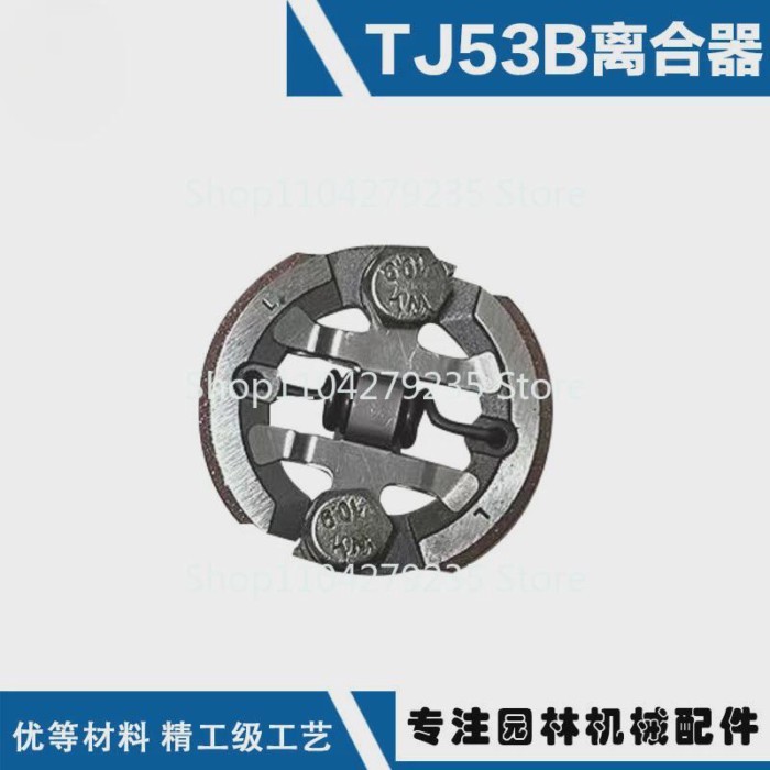Suitable for Kawasaki lawn mower TJ53 clutch throwing block KawasakiTJ53/TJ53B/TJ53E