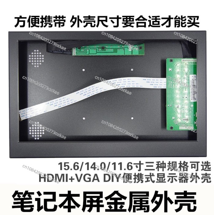 14-Inch 11.6-inch 15.6-inch LCD Screen HDMI + VGA Aluminum Alloy Shell Portable DIY Metal Monitor