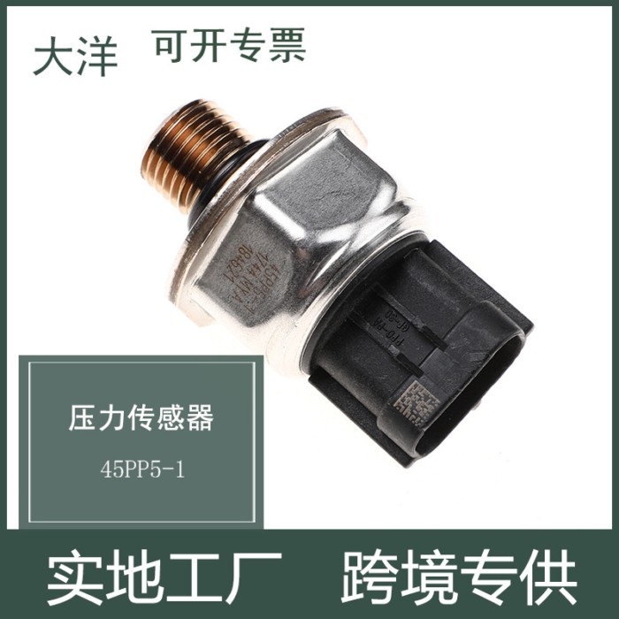 45PP5-1 45PP51 Suitable for Ford truck fuel rail pressure pressure sensor switch auto parts