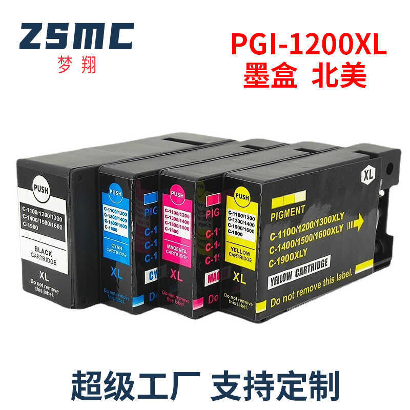 เข้ากันได้กับตลับหมึก CANON PGI-12XL MB2020 MB2320 ตลับหมึกเครื่องพิมพ์ PGI12