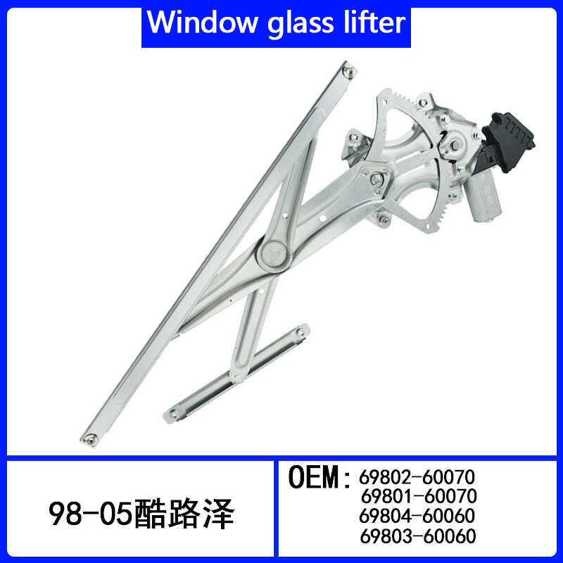 เหมาะสําหรับ 98-05 Cool Luze Glass Lifter Assembly 69802-60070 69801-60070