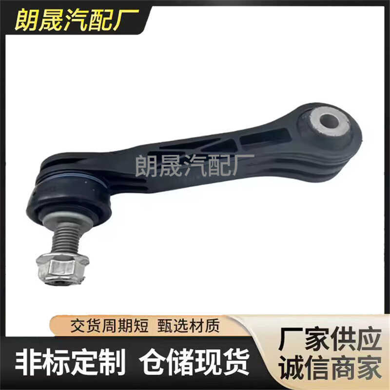 เหมาะสําหรับ BMW 5 6 7 8 Series G30 G31 G11 รถด้านหลังเพลา Stabilizer Link33506861482
