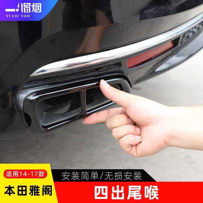 เหมาะสําหรับ 14-17 Honda Accord 9Th/9.5Th รุ่นดัดแปลง Four-Exit Tailpipe กรอบชุดไอเสียสติกเกอร์ตกแต่