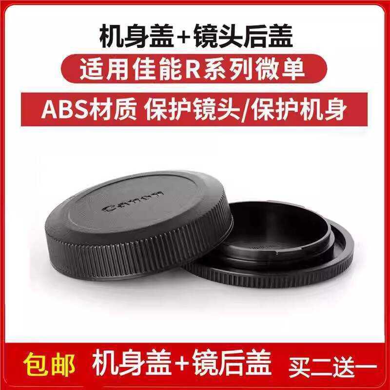 ฝาครอบตัว + ฝาครอบเลนส์ด้านหลังเหมาะสําหรับ Canon R8/R50/R7/R10/R/R1 กล้อง Mirrorless RF เลนส์