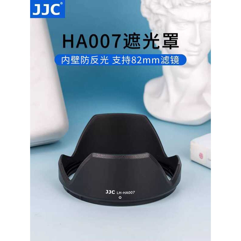 เหมาะสําหรับ Tenglong SP 24-70 มม. f2.8 Hood Di VC USD เลนส์กล้องเปลี่ยน HA7 82 มม.