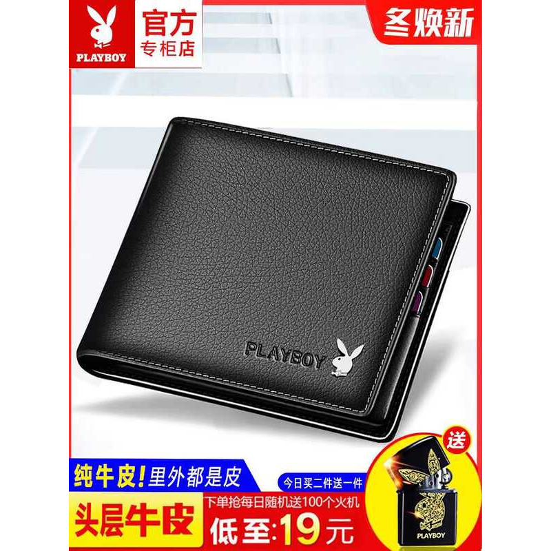 Playboy Men Short Leather Wallet Wallet Men Style