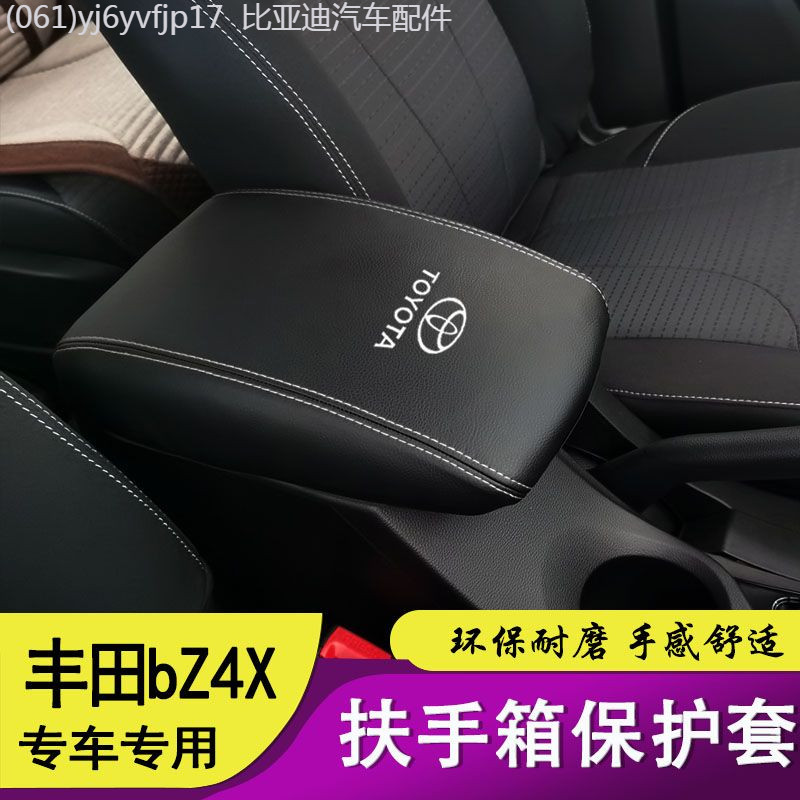 【Toyota bZ4X 2025】 ฝาครอบที่วางแขน Toyota bZ4X การปรับเปลี่ยนภายในกล่องที่เท้าแขนกลางแบบพิเศษแผ่นหุ