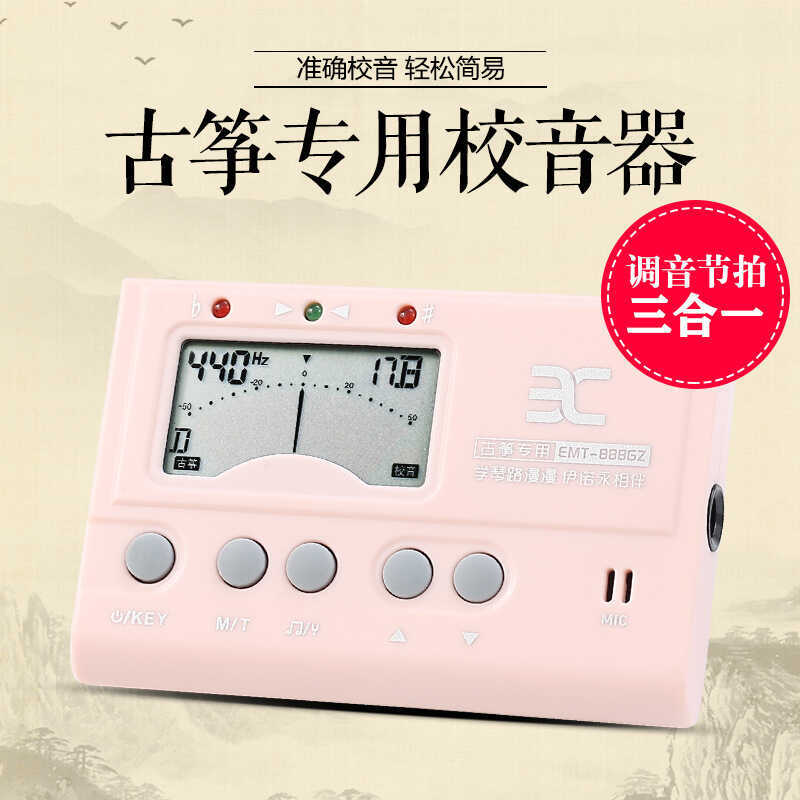 ANO ENO Guzheng Dedicated Tuner EMT888GZ Tuner Tuner Metronome อุปกรณ์จังหวะสามในหนึ่งเดียว