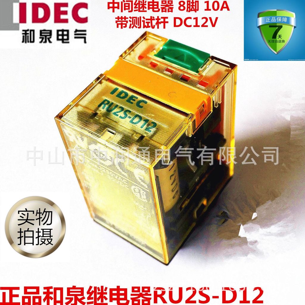 ของแท้ 100% IDEC IDEC Izumi Relay RU2S-D12 DC 12V 10A ของแท้ 100% สินค้าพร้อมส่ง