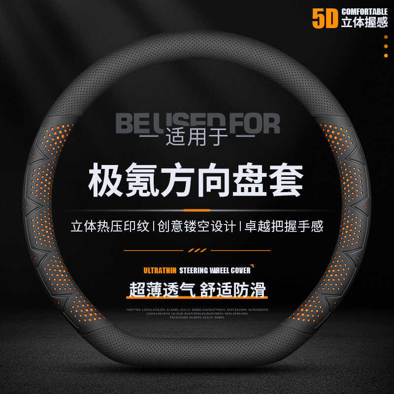 เหมาะสําหรับฝาครอบพวงมาลัย Krypton 24 ประเภท Krypton 1 Krypton 7-Krypton x Ultra-Thin High-End สําหร