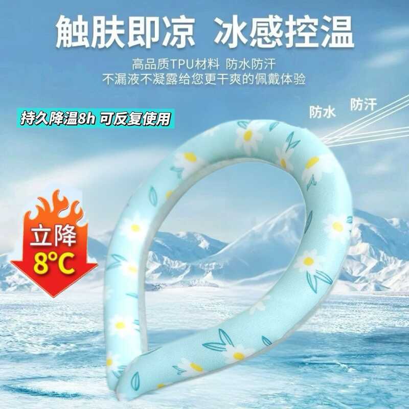 Cooling Halter คอแหวนน้ําแข็ง PCM อุปกรณ์ฤดูร้อนป้องกันความร้อน Cooling ICE คอ Cool กลางแจ้งแบบพกพา 