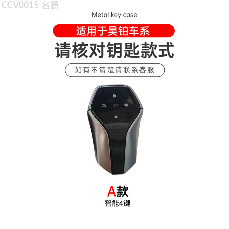 【2022-2025】 เหมาะสำหรับ Hao Platinum ที่หุ้มกุญแจ Hao Platinum HT Hao Platinum GT รถ Aian HyperGT ห