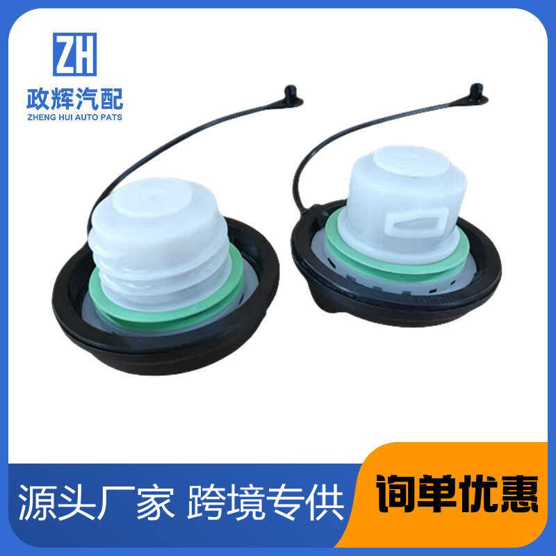 E1F1-9030-AA 7S619030ซีบี 5M5A9030DB/6G919030เครื่องปรับอากาศ ฝาถังน้ํามันเชื้อเพลิงหมวกด้านใน