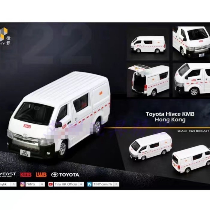 Tiny Micro Shadow 1: 64 KMB22 Toyota Sea Lion KMB Company Car Hiace Model