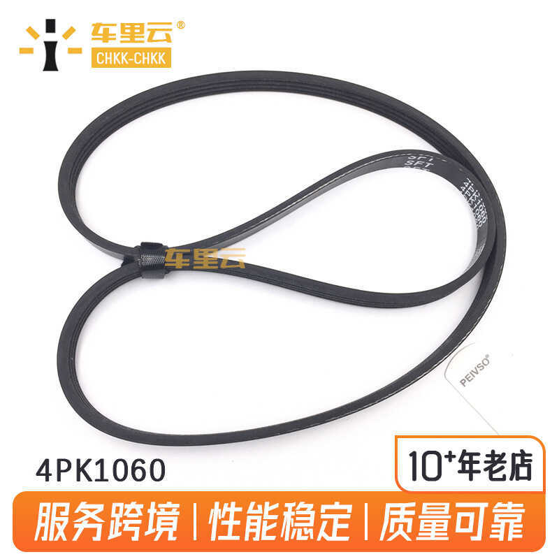 เหมาะสําหรับ Chevrolet Corvette 6.2L V8 สายพานยางเกียร์เครื่องยนต์ 4PK1060