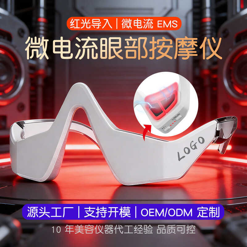 เครื่องนวดรอบดวงตา Micro-Current EMS Pulse Eye Care อุปกรณ์ RF Red Light Eye Cream Essence นําเข้าอุ