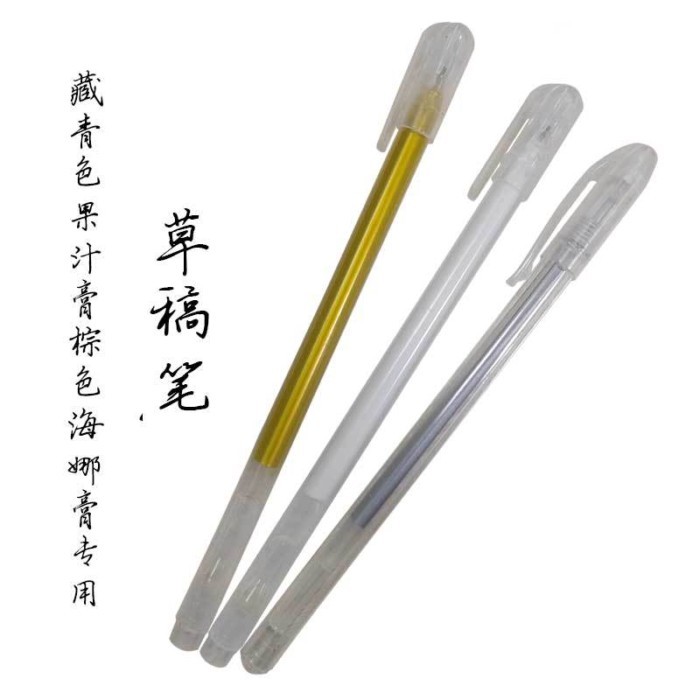 Pure Plant Hand-Painted Cream Navy Blue Juice Cream Brown Henna Cream Special White Draft Pen Primer