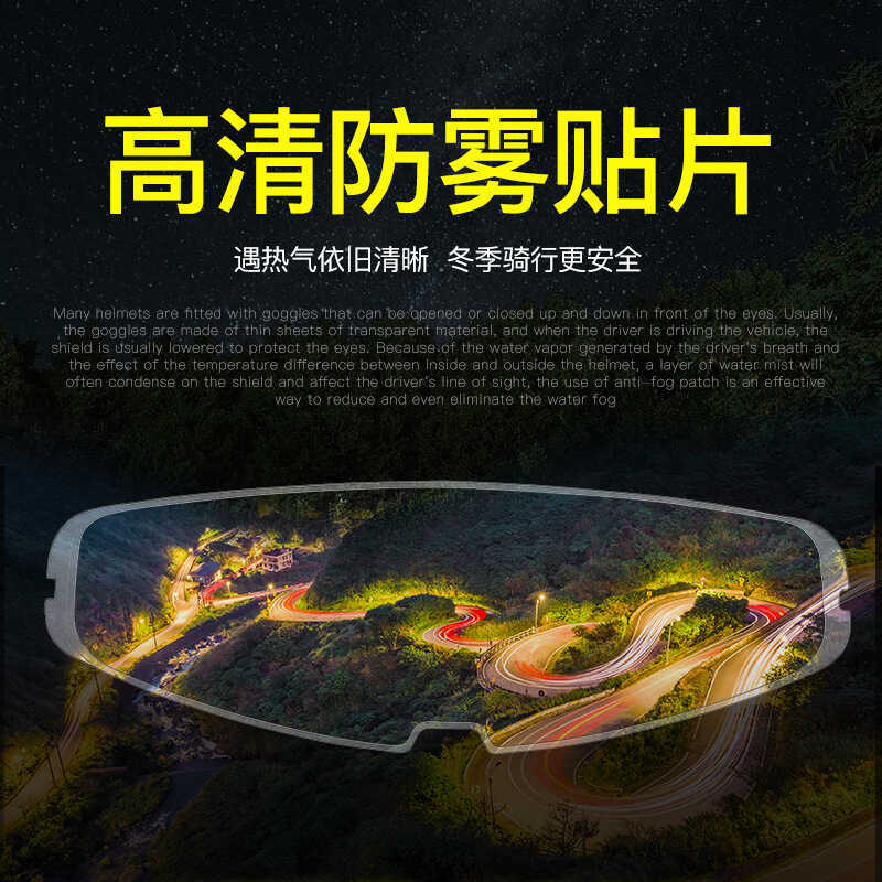 รถจักรยานยนต์หมวกกันน็อคเลนส์สติกเกอร์ป้องกันหมอกเหมาะสําหรับ FF353/FF320/FF390/FF8/FF397 Anti-Fog X