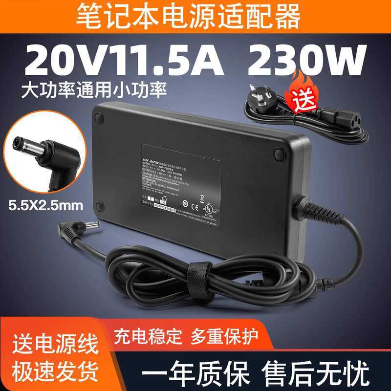 Thor P1 M NP Laptop Charger 911ST Ranger R3 Power Adapter 20V11.5A