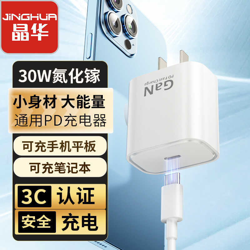 เหมาะสําหรับ pd30w Apple 15 Charger pd30w หัวชาร์จเร็ว 15-Line ชุดหัวชาร์จช่วงเต็ม