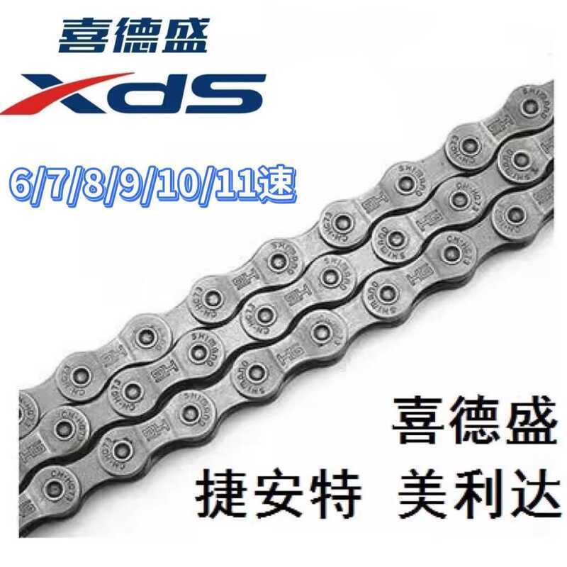 โซ่จักรยานเสือภูเขาSidson Hacker 380 รองรับความเร็ว 9/27 สปีด ใช้งานได้กับChallenger 3