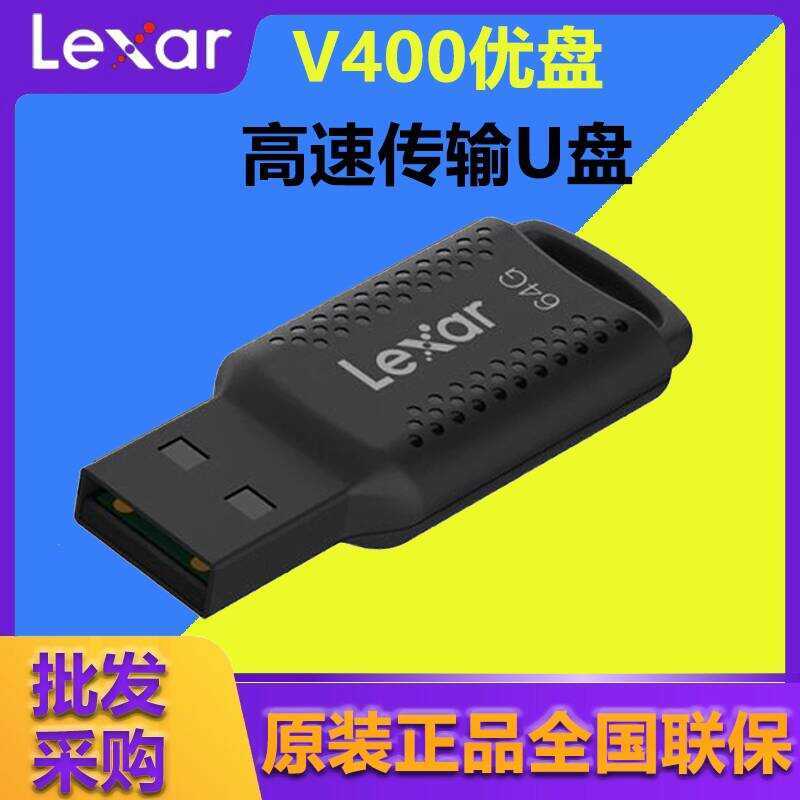 Lexa เข้ารหัสคอมพิวเตอร์ Office U Disk V4 U Disk 3.0 นักเรียน 64G Car Recorder Mini Business U Disk