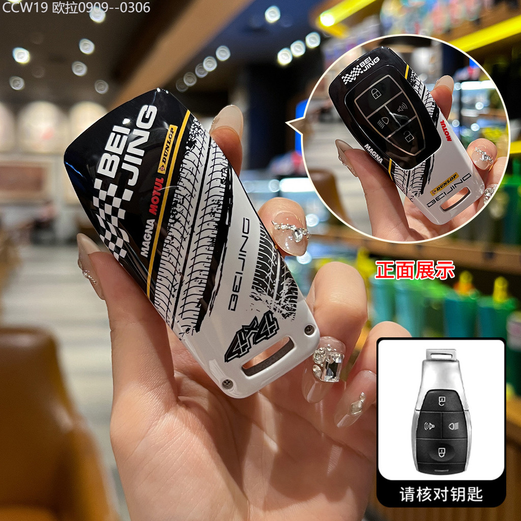 【2015 -2025】 เหมาะสำหรับปักกิ่ง BJ30 ฝาครอบ bj40 x7 BAIC Rubik's Cube bj60 bj20 eu5 EU7 หัวเข็มขัด