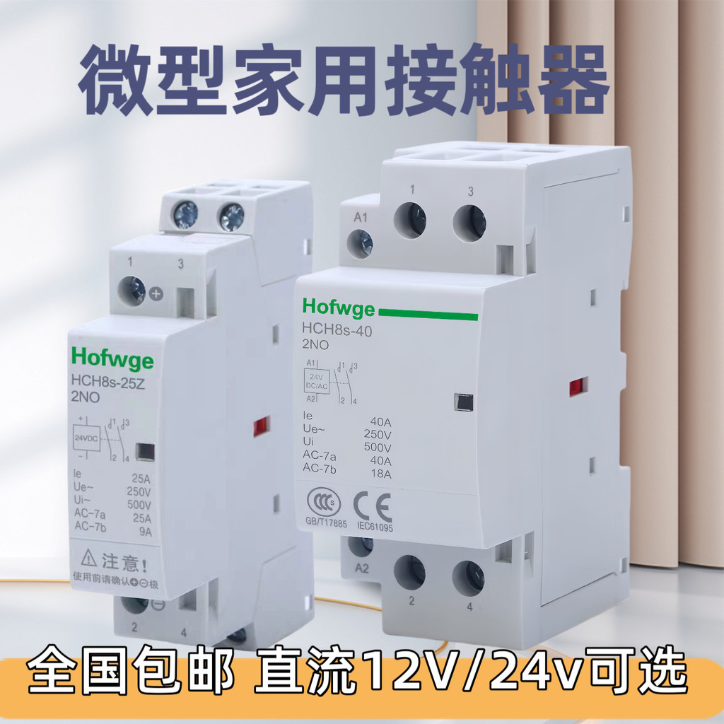 220V DC Contactor 63 Mini H8 ขนาดเล็ก HC เฟสเดียว DC24V คอนแทค 0A10s40 Xiangrongfei อื่นๆ