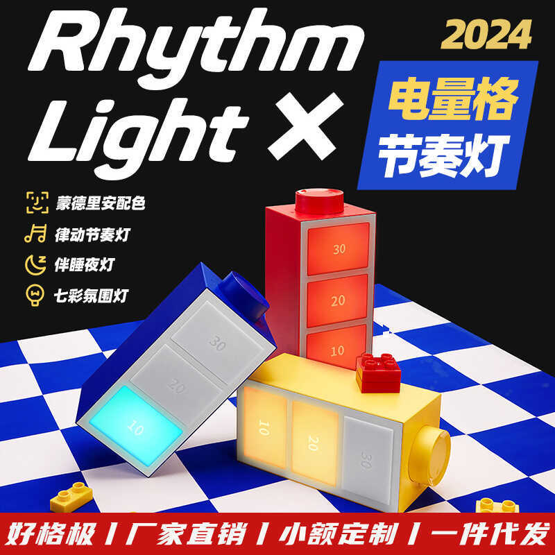 สินค้าใหม่ Power Grid บรรยากาศ Rhythm Light USB ชาร์จสนุกเดสก์ท็อปตกแต่งเพลง Rhythm Light สีสัน Slee