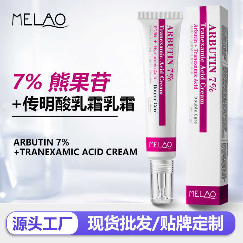 7% Arbutin Tranexamic Acid Cream Whitening Fade Coloring Moisturizing Arbutin Cream Tube Lotion