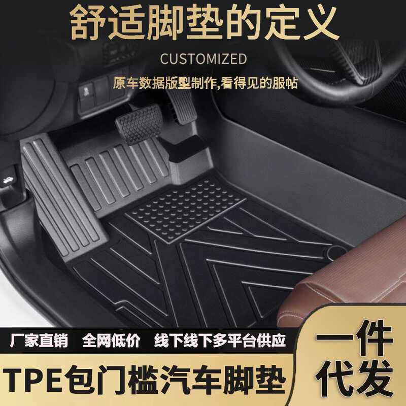 Jihu Alpha T Alpha T5/T6 Koala S Alpha S5S6 ล้อมรอบเกณฑ์ประตู TPE รถเท้า