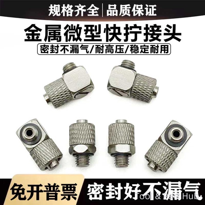 T&P# โลหะ micro Quick-Twist ล็อค MINI ขั้วต่อข้อศอกตรง M-5H-4/6 M3 M4 5HL-4 HL-6-M5