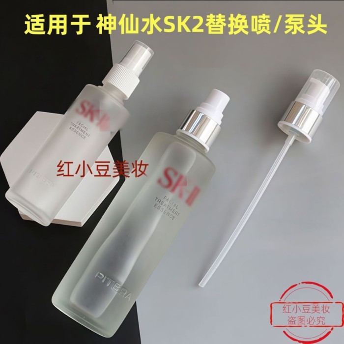 เหมาะสําหรับ SK2 Fairy Water Sprinkler Press Pump Head Qingying Dew Water 160ml/230ml ขวดหัวฉีดความด