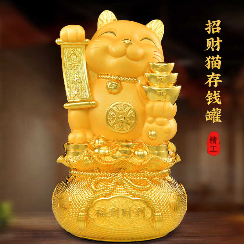 Golden Lucky Cat เครื่องประดับ Piggy Bank Shop แผนกต้อนรับเปิดของขวัญสําหรับ Entrance และ Fortune Ca
