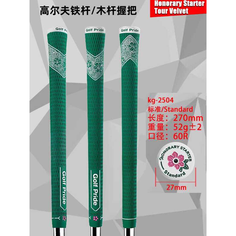 KG2504 อุปกรณ์จับไม้กอล์ฟ เกรปเกมมาสเตอร์ เล่มิตริเตี้ยน สากลใช้ได้กับไม้เหล็กและไม้ไม้