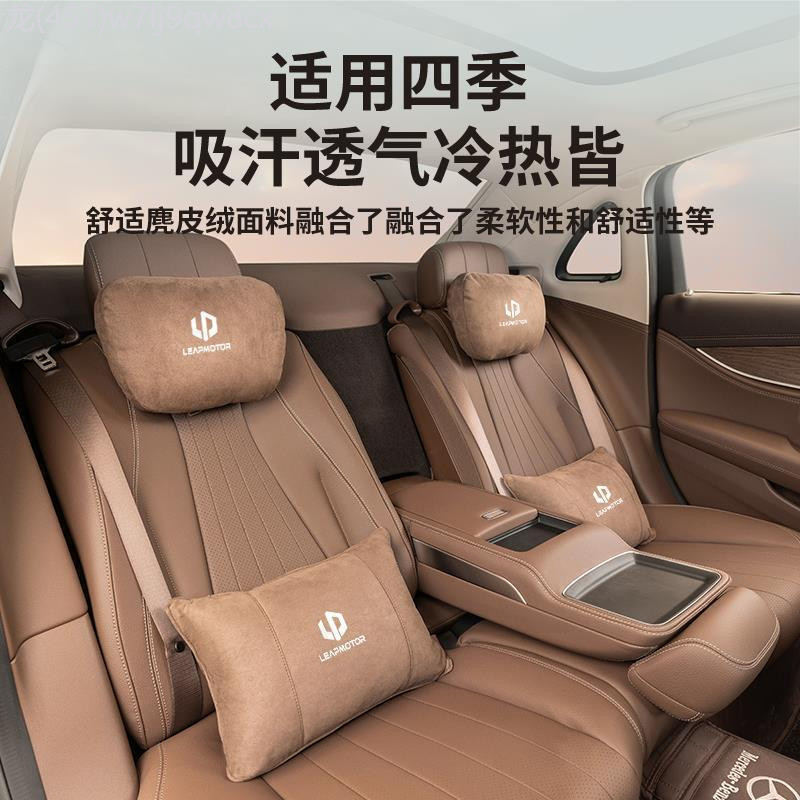 【LeapMotor C10-2025】 Leapmoon B01 B10 C16 C11 C10 C01 Maybach headrest เอวสนับสนุนรถคอหมอนหมอนเบาะห