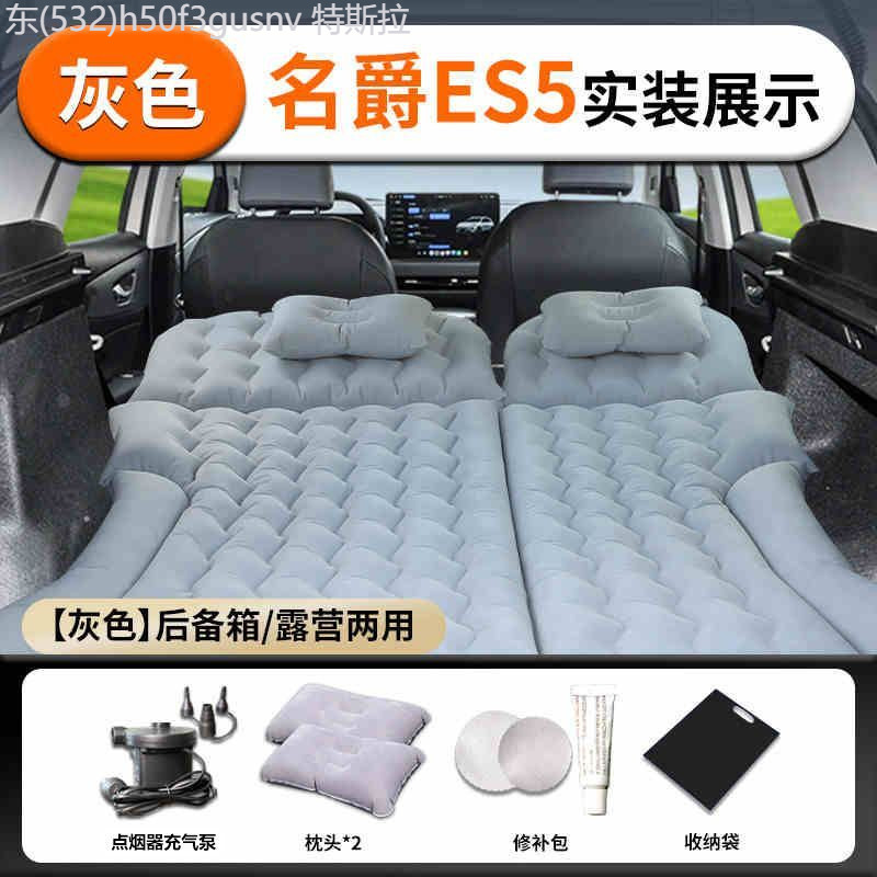 【NEW MG S5 EV-2025】 MG es5 ที่นอนปรับระดับท้ายรถ ที่นอนรถ MG ที่นอนไอเสียด้านหลัง เตียงsuv เตียงนอน