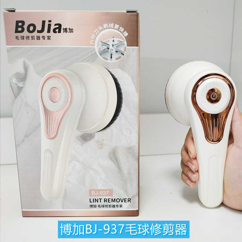 Bojia Hair Ball Trimmer ชาร์จ Ball Remover เสื้อกันหนาวในครัวเรือนผม Beater เครื่องโกนหนวด BJ-937 พล